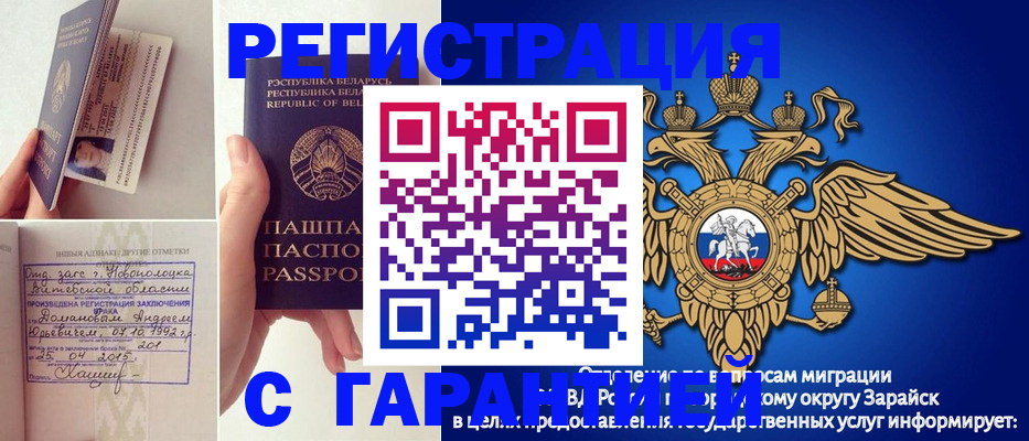 временная регистрация адрес в Старой Руссе