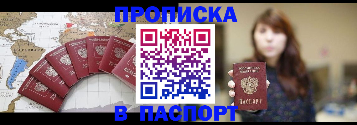 прописка для военкомата в Старой Руссе