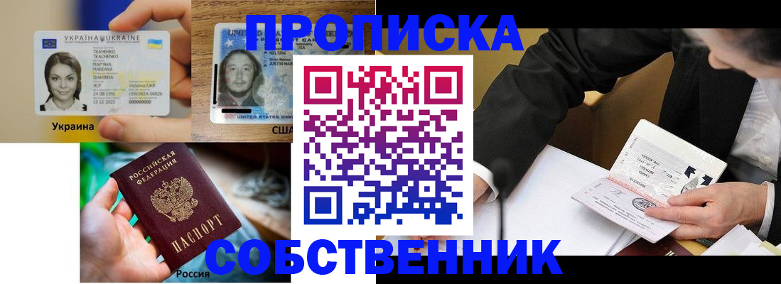 временная регистрация надежно в Старой Руссе