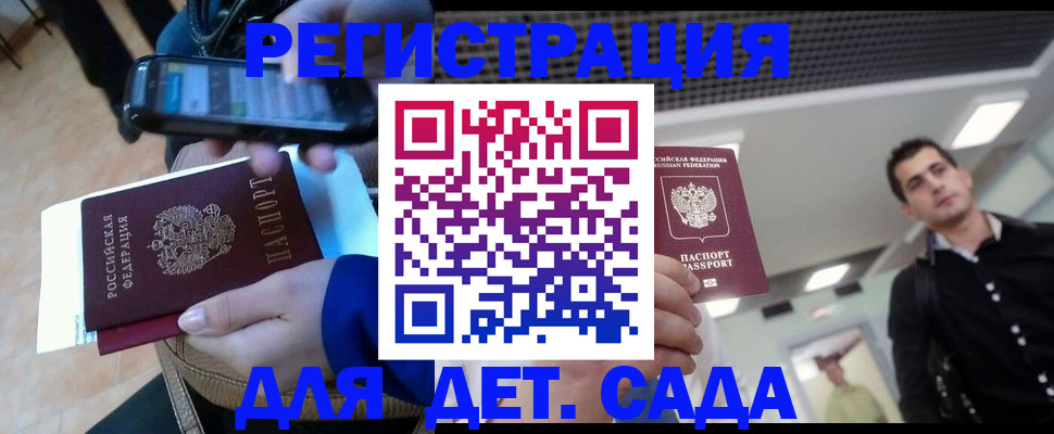 временная регистрация купить в Старой Руссе
