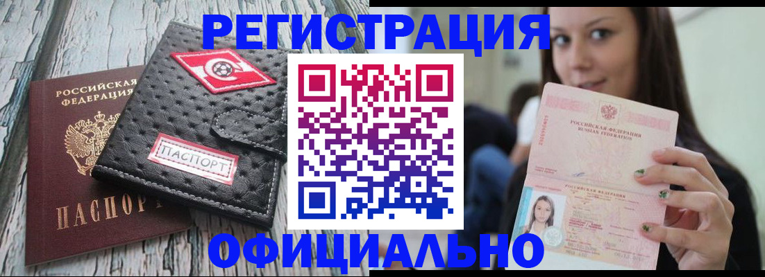 временная регистрация собственник в Старой Руссе